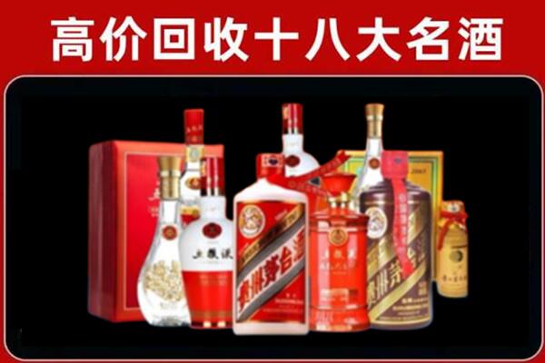 大连市金州回收老酒